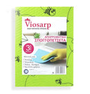 Απορροφητική Σπογγοπετσέτα Viosarp 3 Μέγεθος 20x30cm