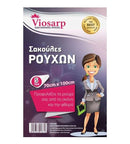 Σακούλα Αποθήκευσης Κουστουμιών 5τμχ 100cm x 70m