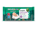 Μωρομάντηλα SENSIBABY Χωρίς Καπάκι με Άρωμα Aloe Vera 80Τμχ