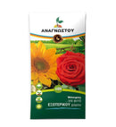 Χώμα Αναγνώστου για Φυτά Εξωτερικού Χώρου 40Lt