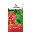 Χώμα Αναγνώστου για Φυτά Εσωτερικού Χώρου 12lt